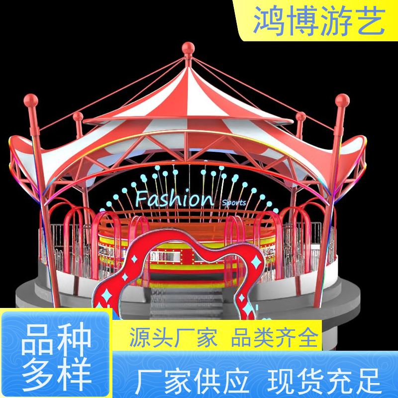 鸿博游艺 迪斯科转盘 儿童游乐场设施 规划设计