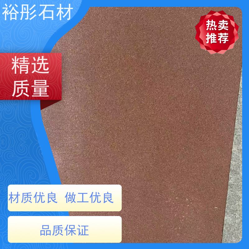 裕彤石材 红砂岩厂家 自有矿山 大量供货 德国窗套门套线