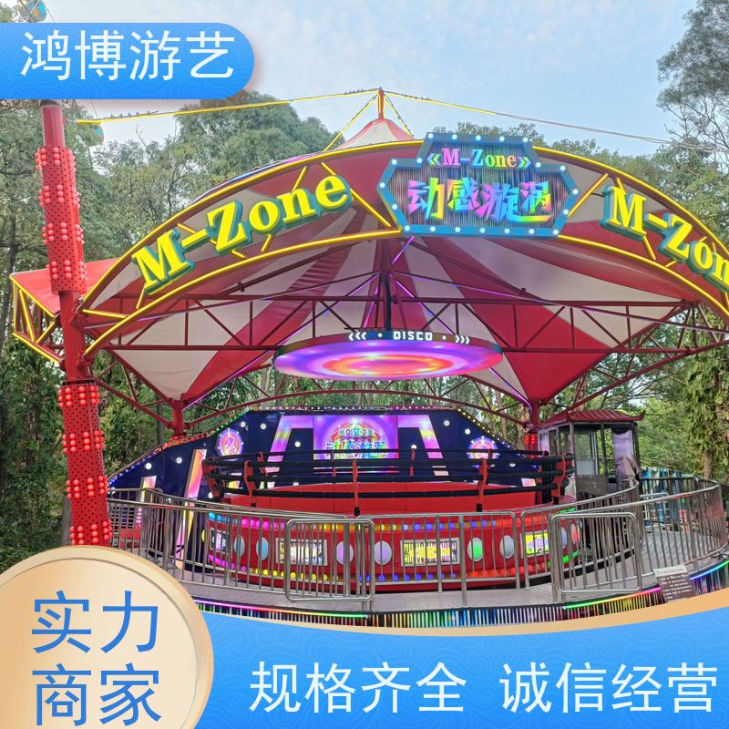 鸿博游艺 电动迪斯科转盘 儿童游乐设施生产厂商 支持定制
