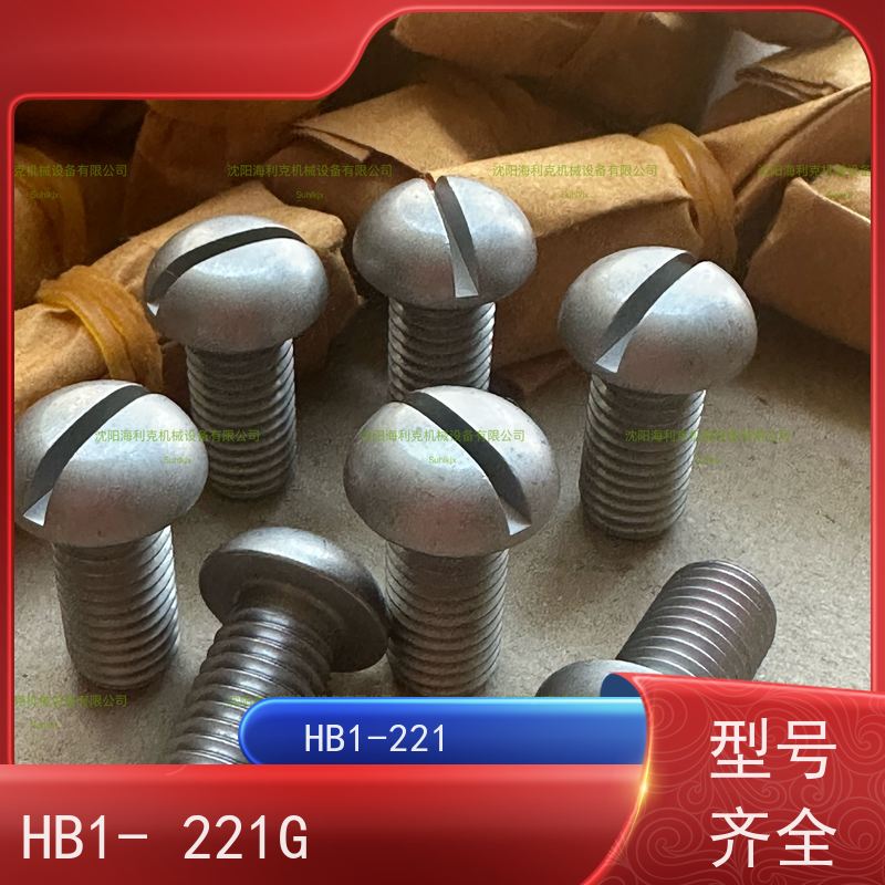 海利克工業 HB1-221TA-995 半圆头螺钉 1Cr17Ni2 M12