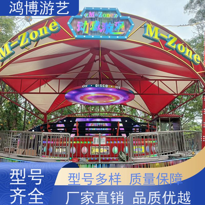 鸿博游艺 小型迪斯科转盘 多人互动游乐设施 可按需定制