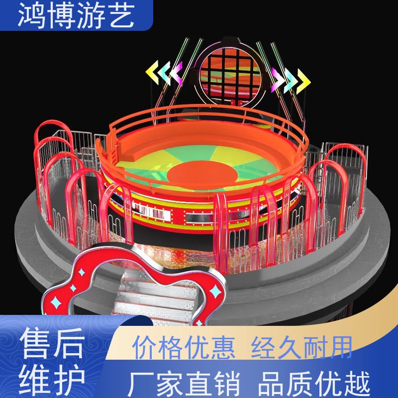 鸿博游艺 旋转迪斯科转盘 多人互动游乐设施 规划设计