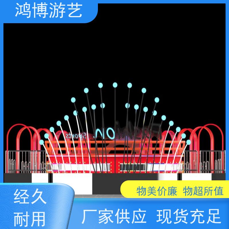 鸿博游艺 旋转迪斯科转盘 大型户外游乐场设备 可按需定制