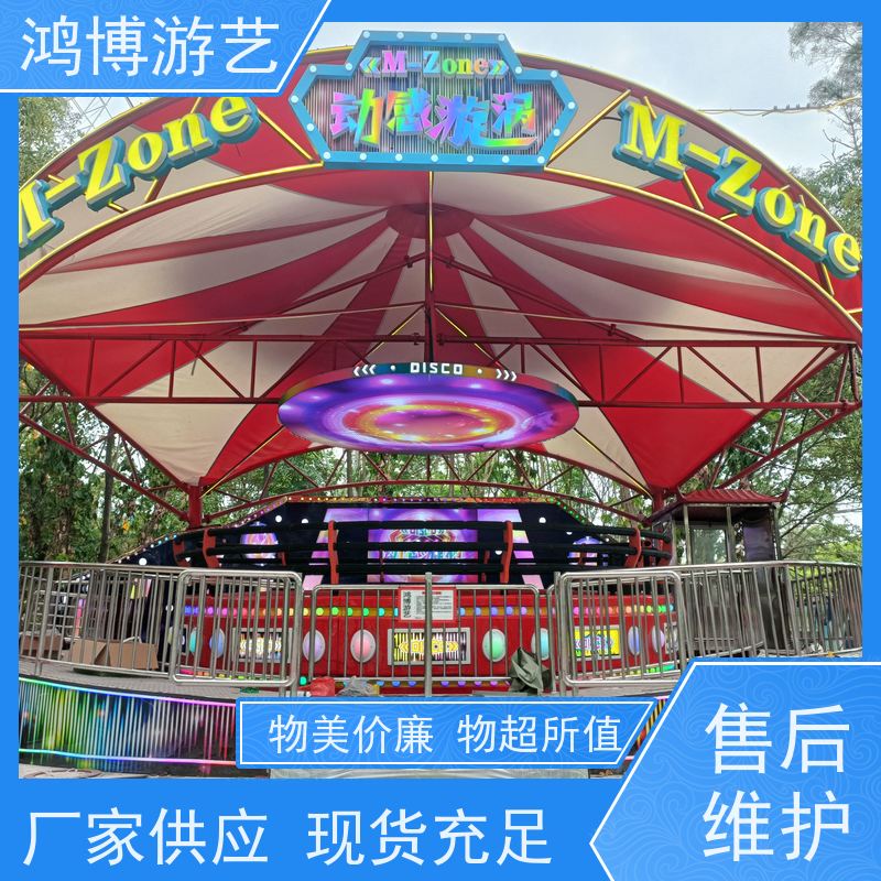 鸿博游艺 户外迪斯科转盘 儿童游乐设施生产厂商 按需定制