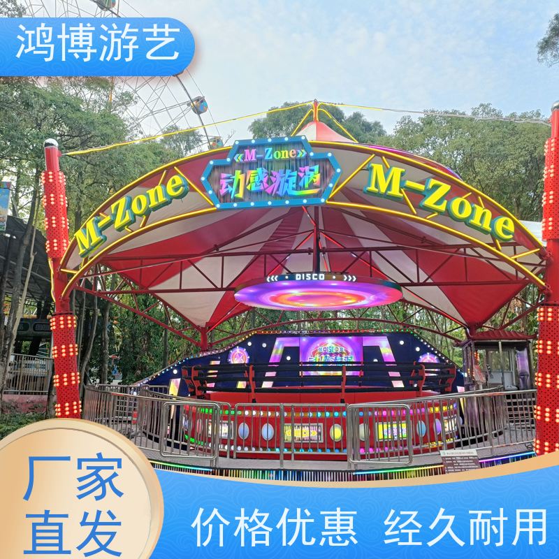 鸿博游艺 电动迪斯科转盘 亲子游乐设备 按需定制