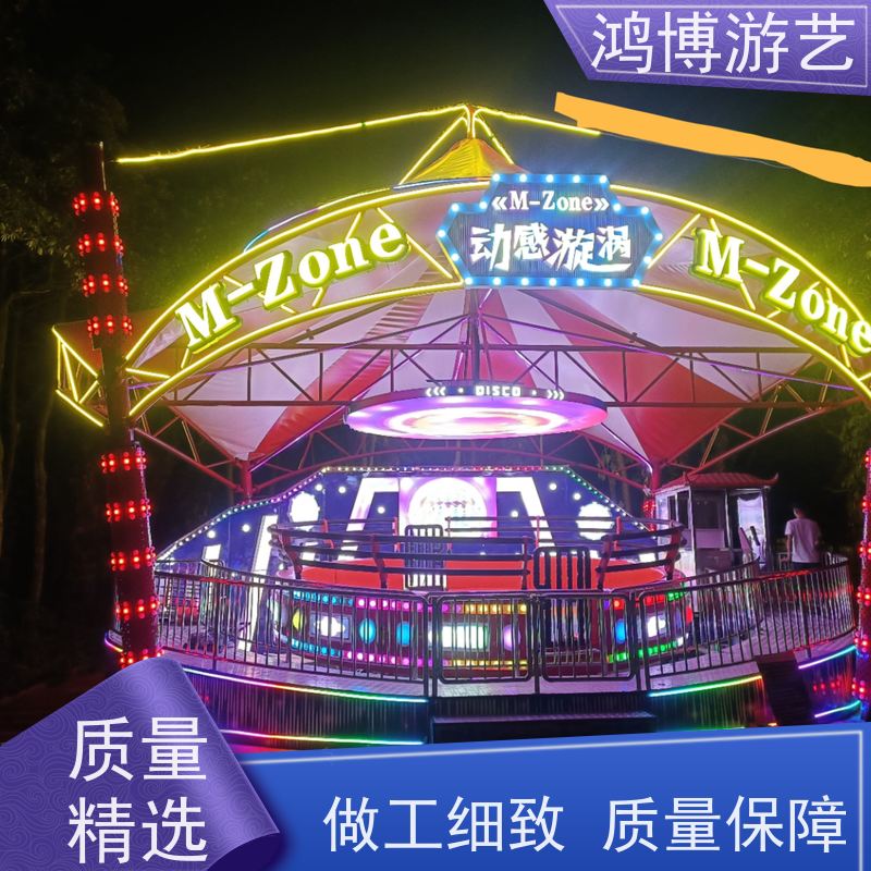 鸿博游艺 小型迪斯科转盘 大型户外游乐场设备 规划设计