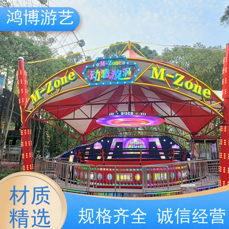 鸿博游艺 户外大型迪斯科转盘 新型款游乐项目 可定制