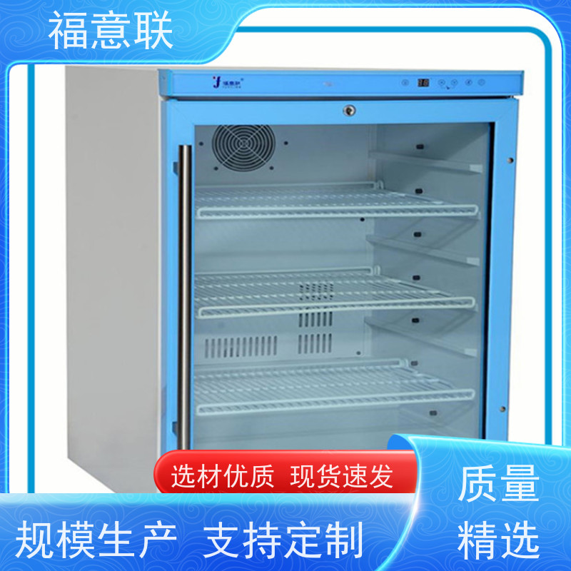 北 京福意联公司 FYL-YS-281L 手术室保温柜保冷柜 ICU 0~100摄氏度