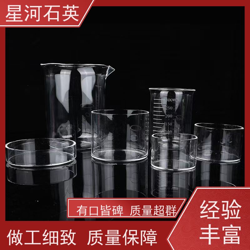 星河 实验室石英容器 低膨胀系数 使用寿命长 非标定制