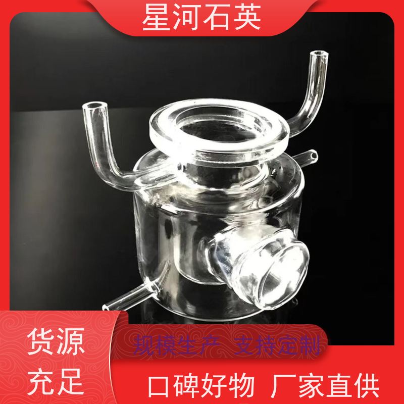 星河 化学实验器皿 高纯度 耐高温 规格齐全 支持定制