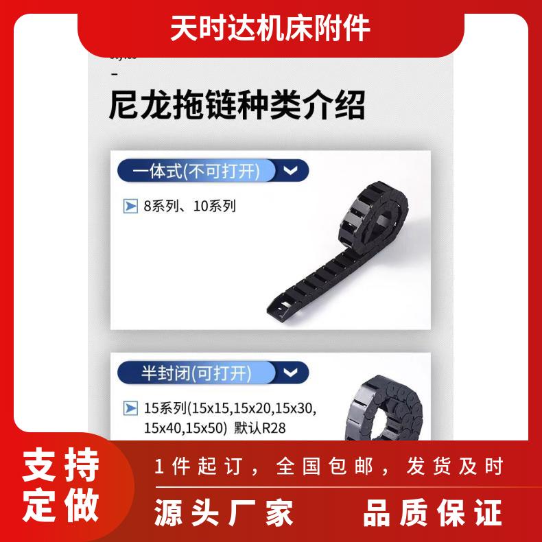 加强尼龙拖链 全半封闭线缆保护 机床专用 防尘防水