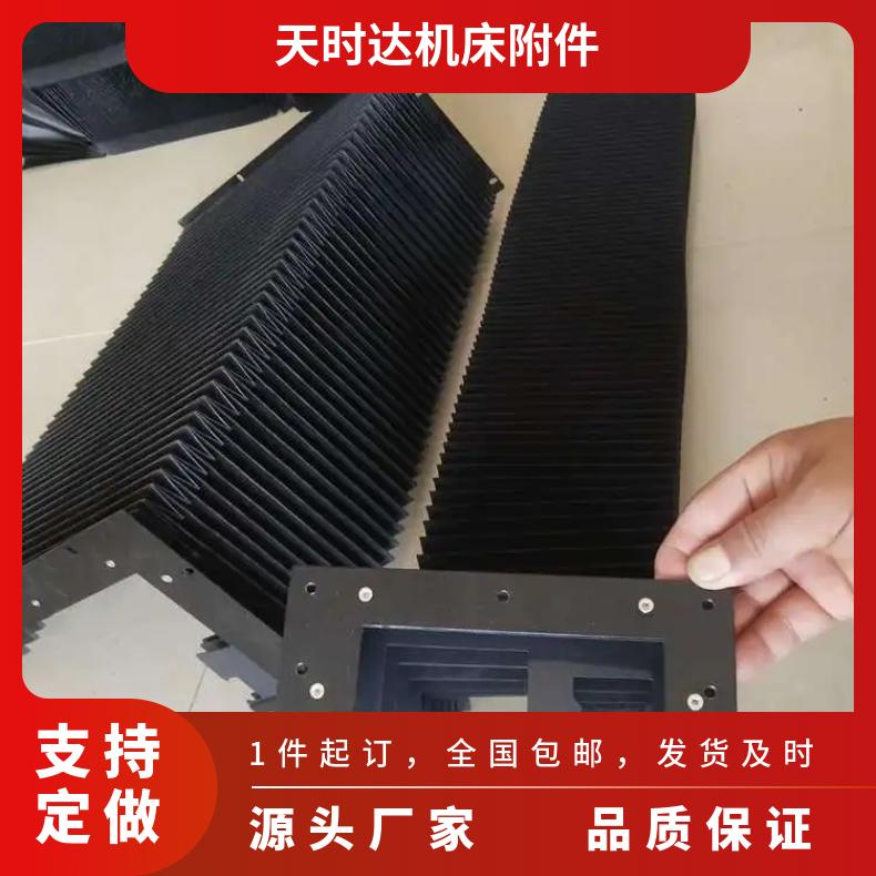 供应机床风琴防护罩数控机床导轨阻燃防护罩柔性加工风琴防护罩