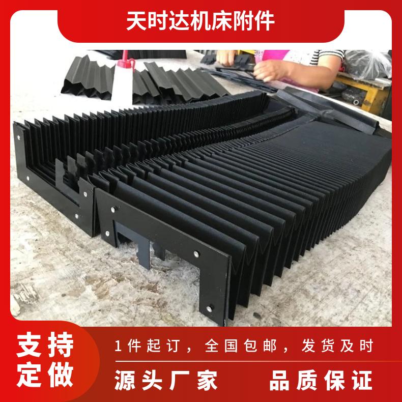 机床导轨柔性风琴式防护罩一字型防尘罩尘帘丝杠皮老虎伸缩挡板布