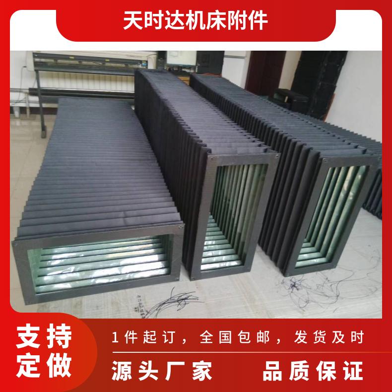 厂家供应 机床柔性风琴式防护罩 风琴式防护罩 机床35号导轨防护