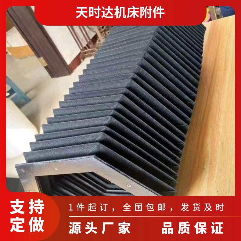 伸缩式风琴防护罩一字型柔性防尘折布机床直线导轨折叠式保护罩