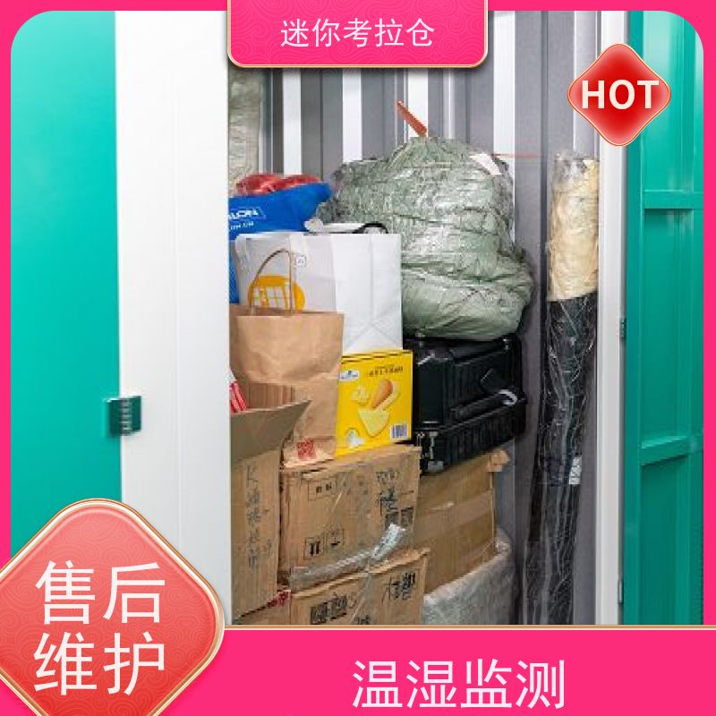 迷你考拉仓库仓储支持定制详情电联北京库房