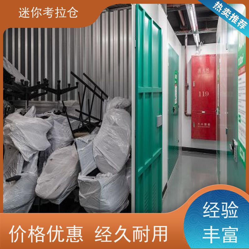 迷你考拉仓物品临时存放仓库杭州独立仓收费表