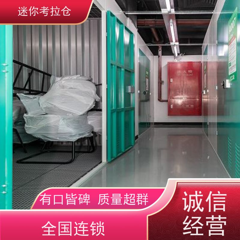 迷你考拉仓上海租赁费用温湿监测装修中转仓库