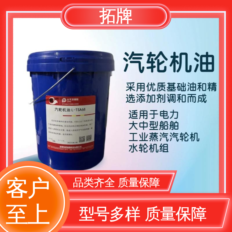 燃气轮机油 用于工业驱动装置控制系统 厂家批发 拓牌
