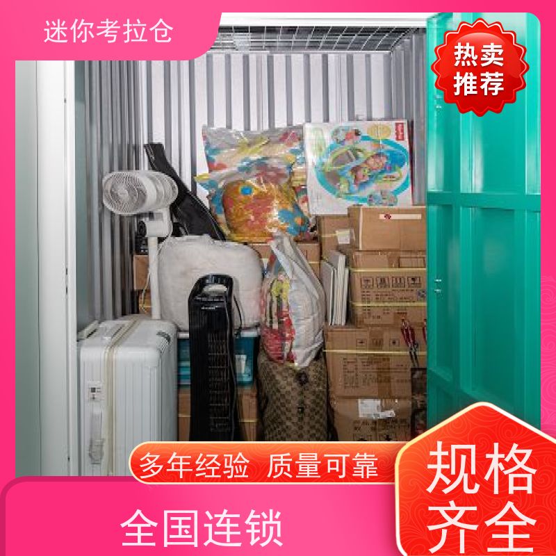 迷你考拉仓库广州收费表支持定制详情电联库房