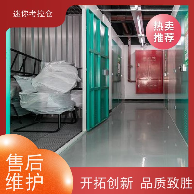迷你考拉仓库小型库房北京支持定制详情电联收费表