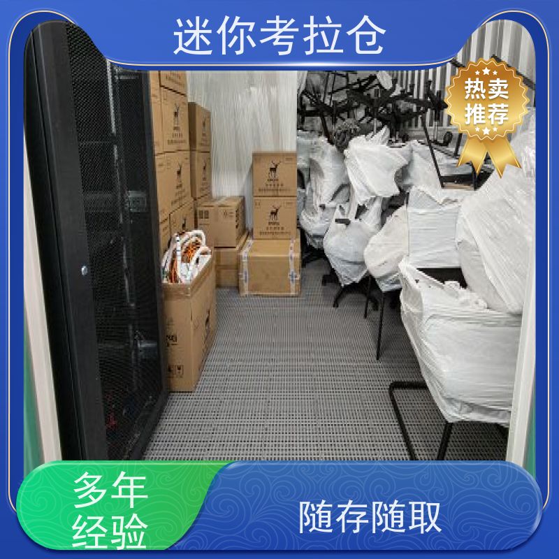 迷你考拉仓库支持定制详情电联租赁广州大型仓
