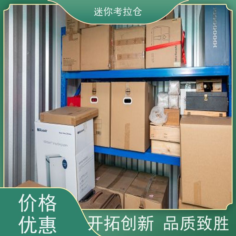 迷你考拉仓库支持定制详情电联价目表杭州小库房