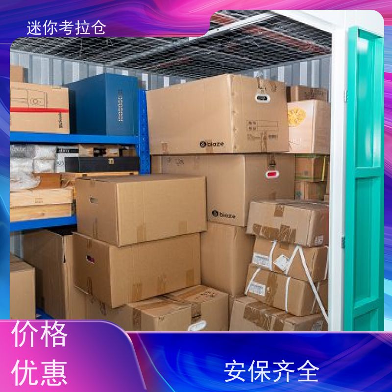 迷你考拉仓库支持定制详情电联租金北京社区仓
