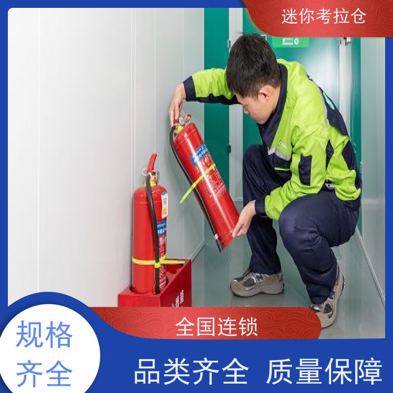 迷你考拉仓库收费支持定制详情电联北京小型库房