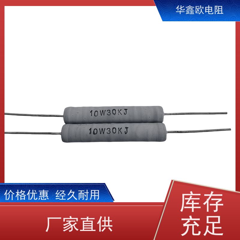 HXO电阻 10K 270R 源头工厂 RX21-15W线绕电阻器