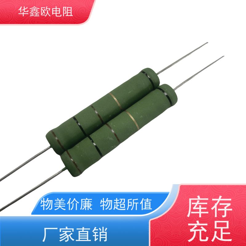 华鑫欧 RX21-6W绕线电阻器 品质保证 KNP50W 47R