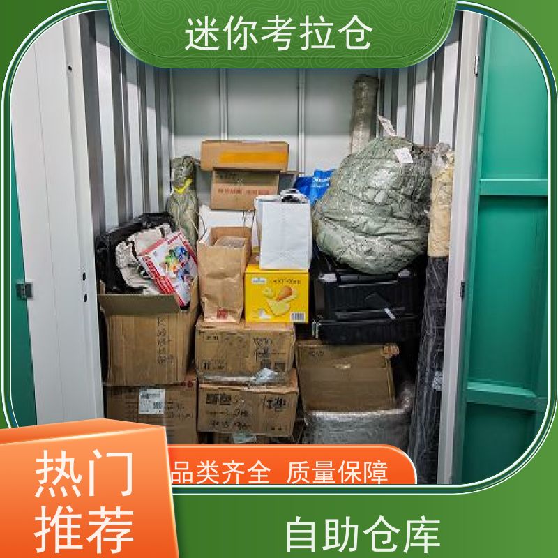 迷你考拉仓库支持定制详情电联出租服务大型仓