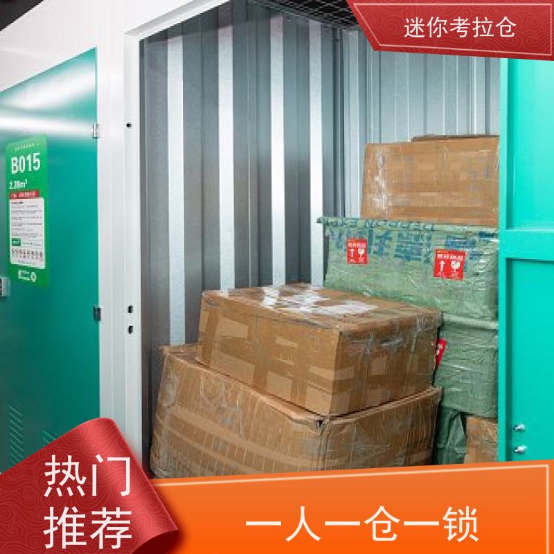迷你考拉仓库电话支持定制详情电联广州厂房