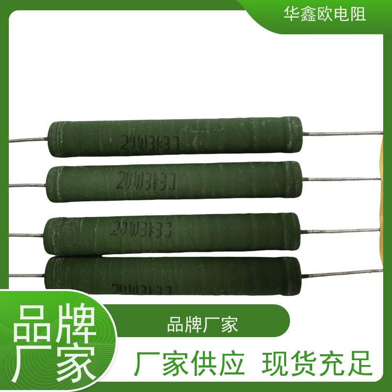 HXO电阻 33K 270R 品质保证 RX21-10W绕线电阻器