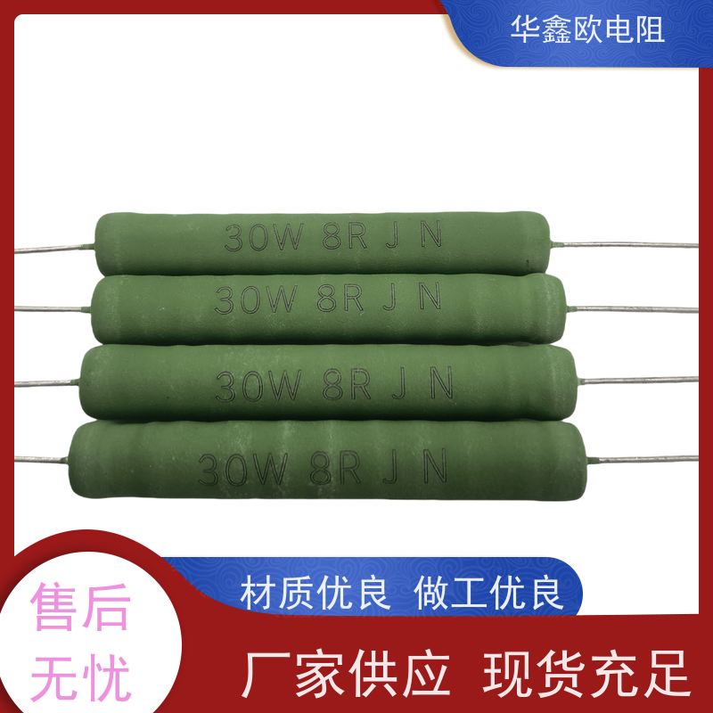 华鑫欧 100K 680R RX21-12W线绕电阻器 交期稳定