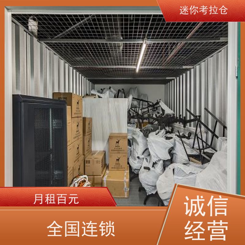 迷你考拉仓库支持定制详情电联小型存储位置