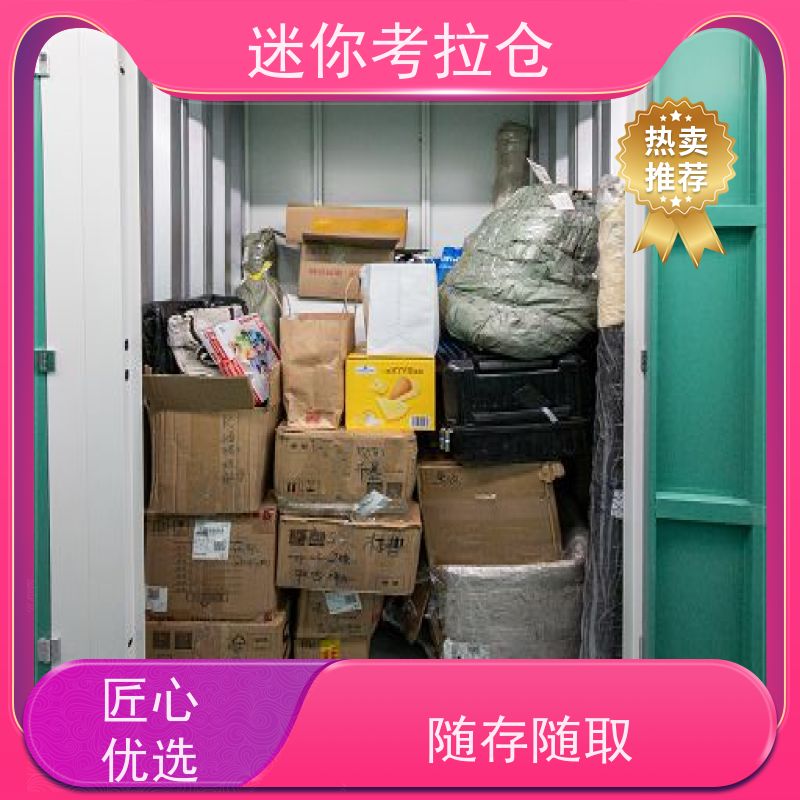 迷你考拉仓库仓储支持定制详情电联广州小仓