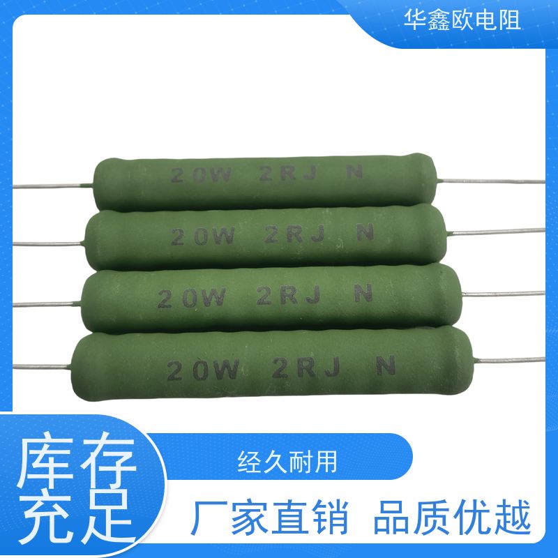 HXO电阻 100K 680R RX21-8W绕线电阻器 品质保证