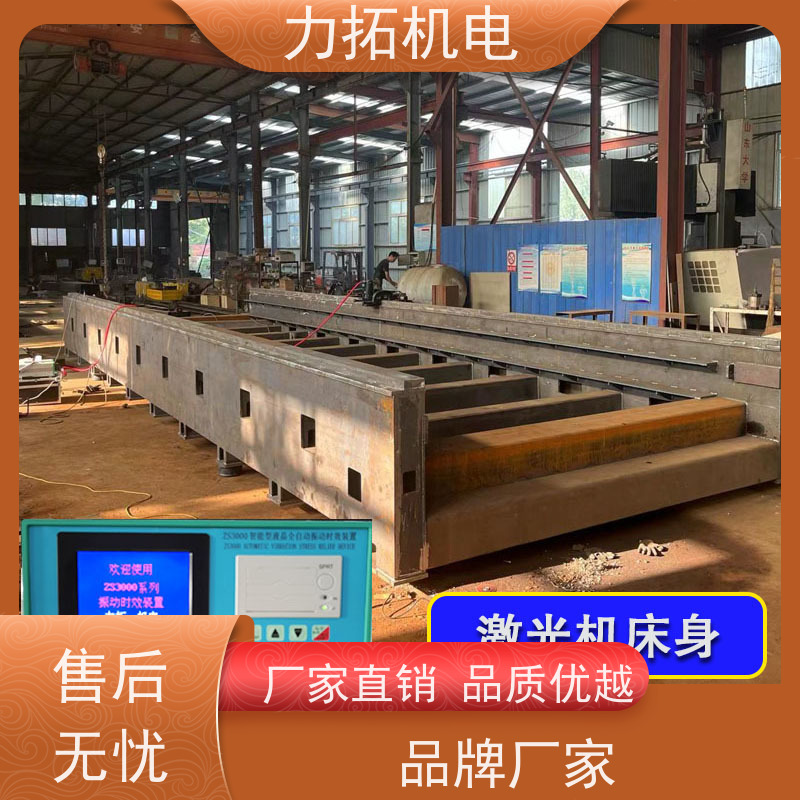 力拓机电 智能扫频 振动时效设备 金属应力消除机