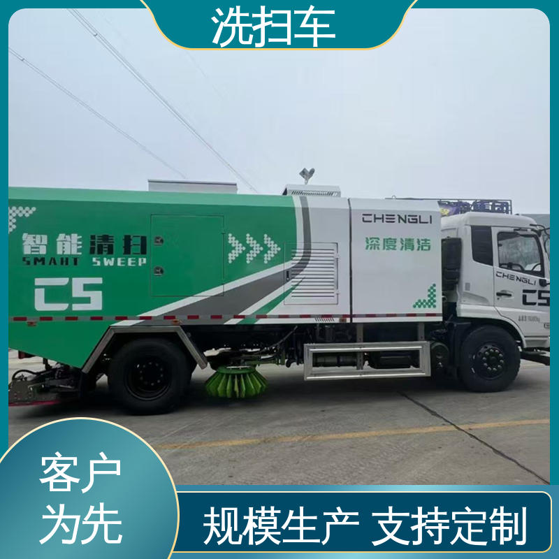 程力 中小型 电动洗扫车 包上牌上户 包送车 作业速度快 清扫干净