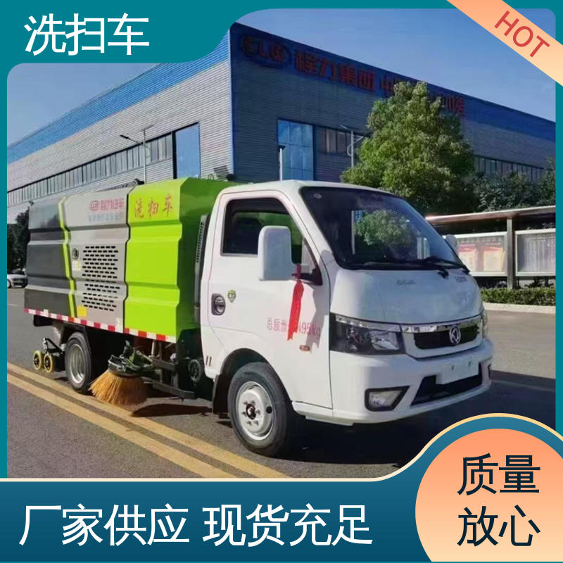 东风 蓝牌 环保吸尘车 厂家直售 现车直发 洗扫吸一体式作业