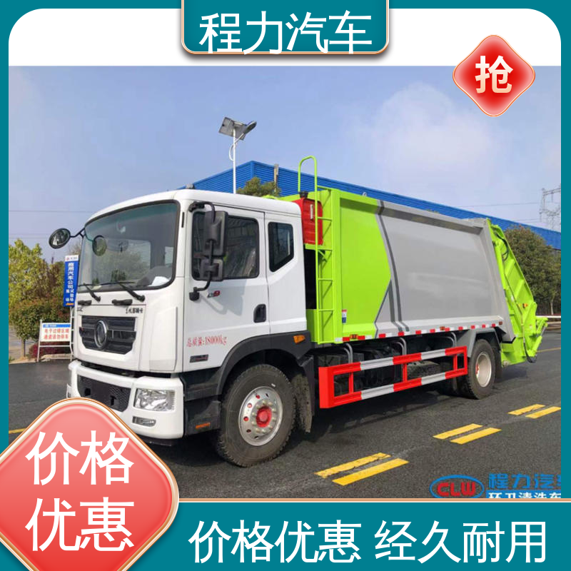 程力 8方 洗扫车 大量现车 底价供应 四季通用 清洁效率高
