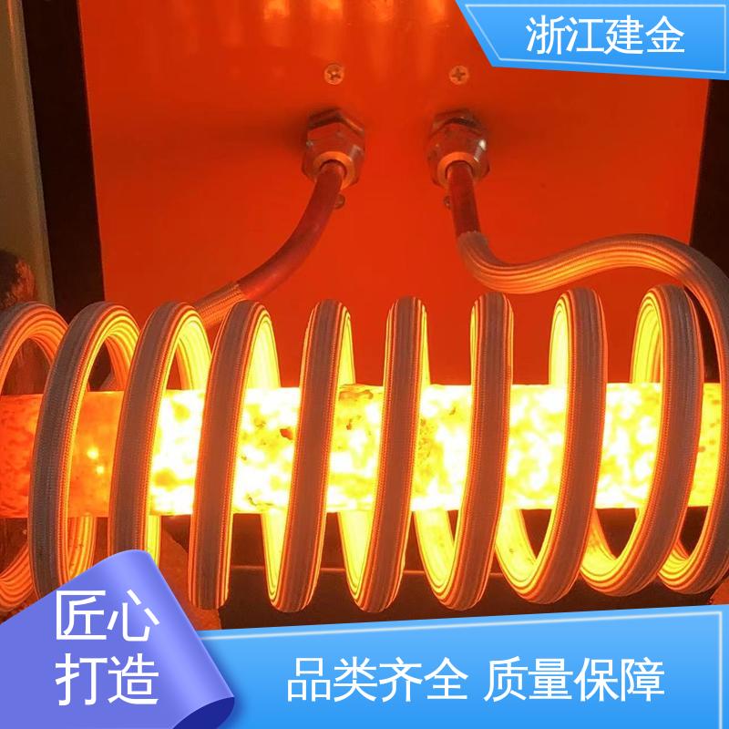 建金科技 感应加热 热表面淬火设备 标准件加工 环保节能