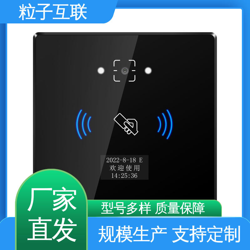 云端直连 共享经济 扫码二维码门禁 支持对接 粒子互联