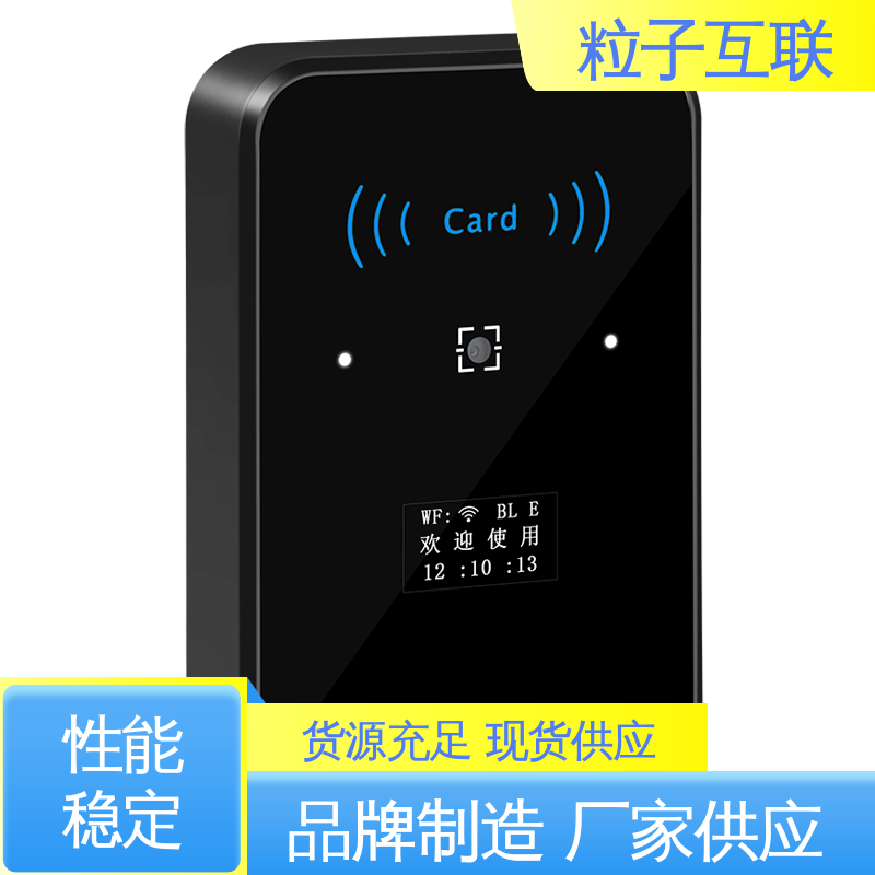 梯控二维码门禁 云端直连 共享经济 无需增加控制板 粒子