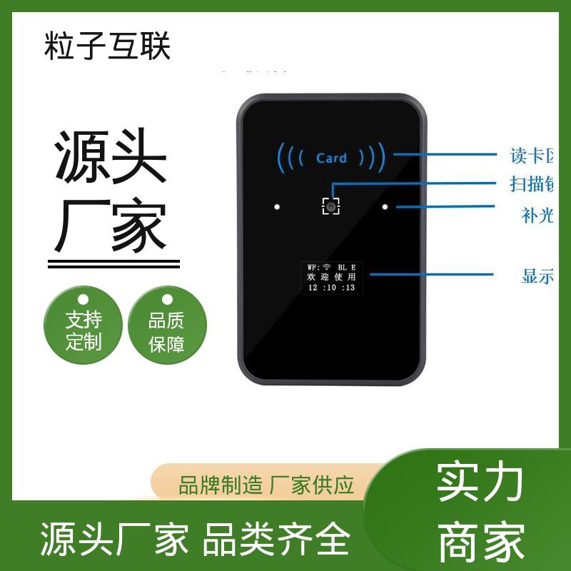 粒子互联 轻便款 写字楼二维码门禁 提供系统对接支持