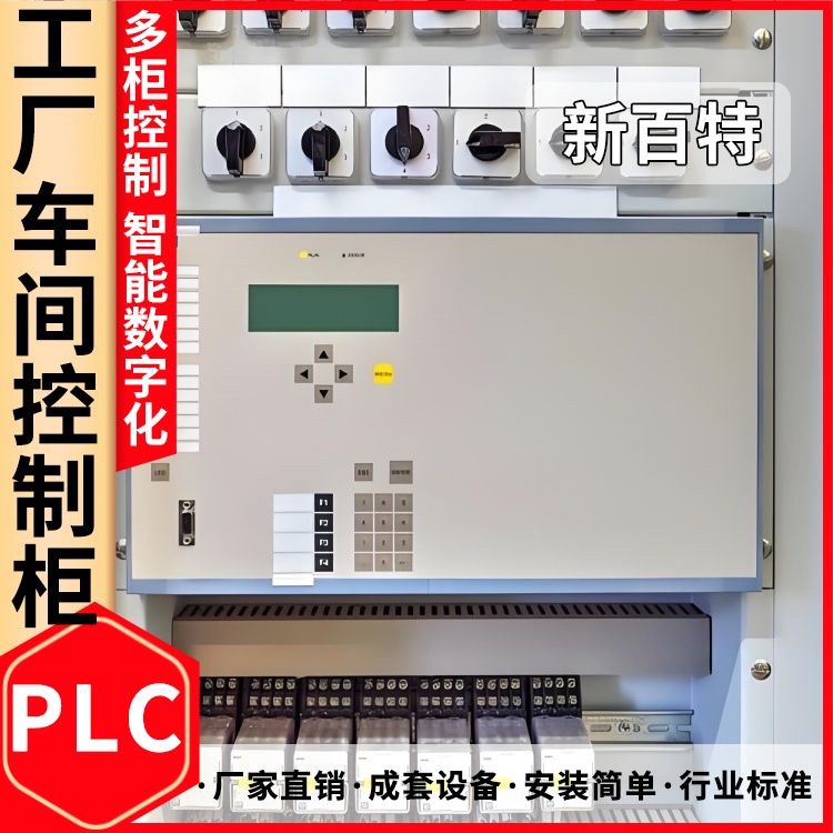 400kw变频柜建筑工地 传送带75kw的变频器22kw PLC程序控制柜
