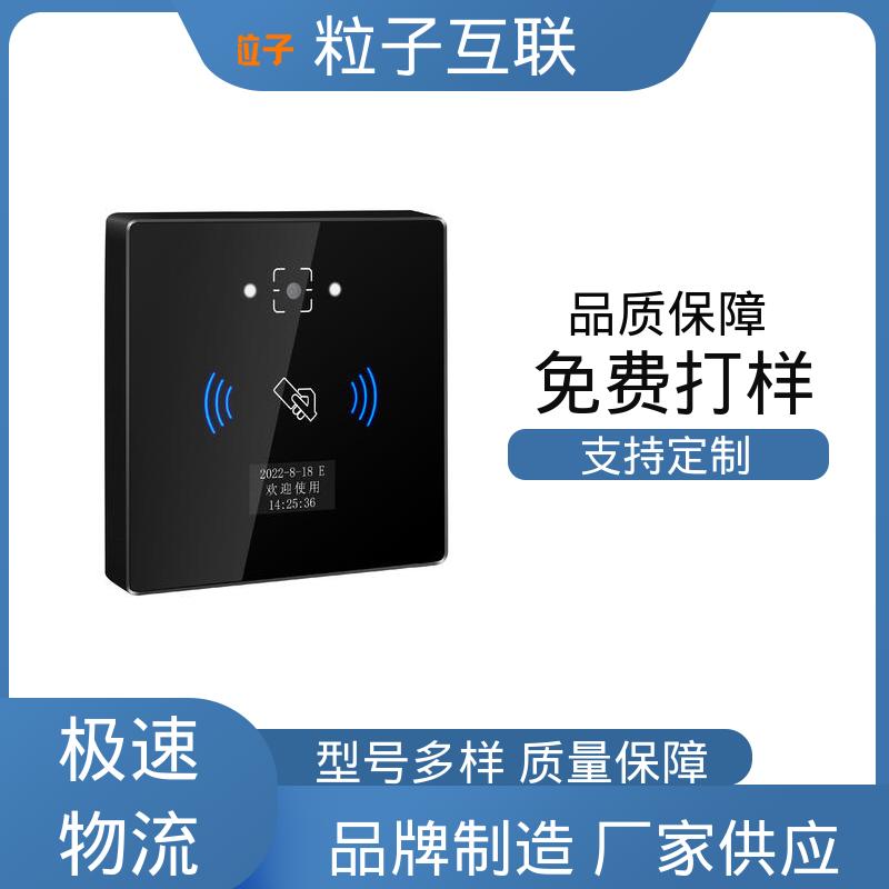 APP直连 扫描二维码门禁 轻便款 支持多种协议对接 粒子互联