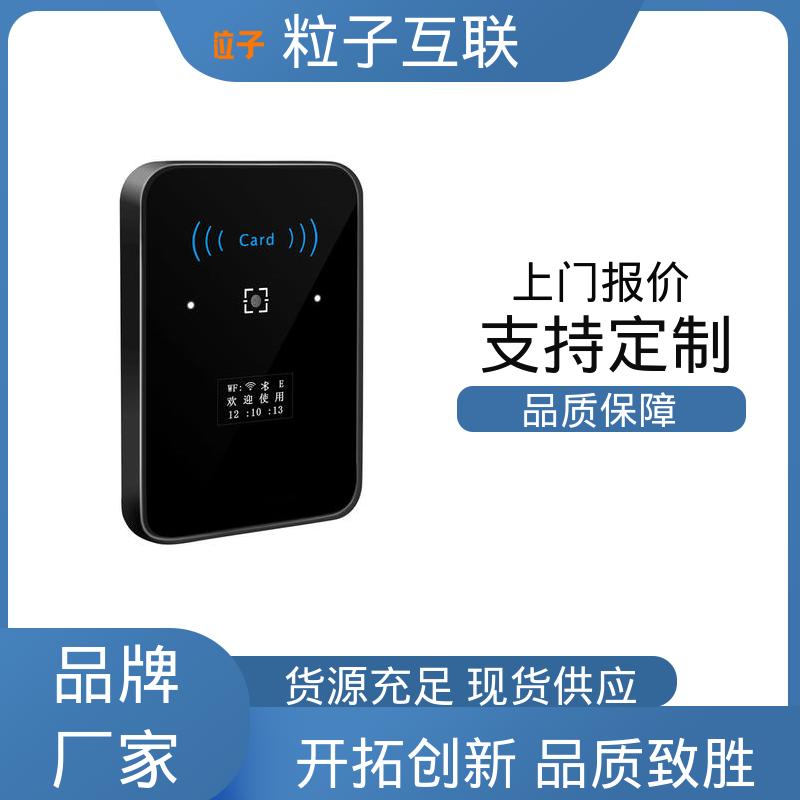 粒子互联 扫二维码门禁 支持多种协议对接 轻便款