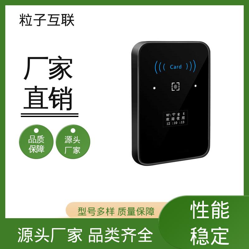 粒子互联 提供系统对接支持 公众号直连 手机二维码门禁 云